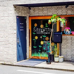 ゲストハウス広島　マングタック , 広島市 日本